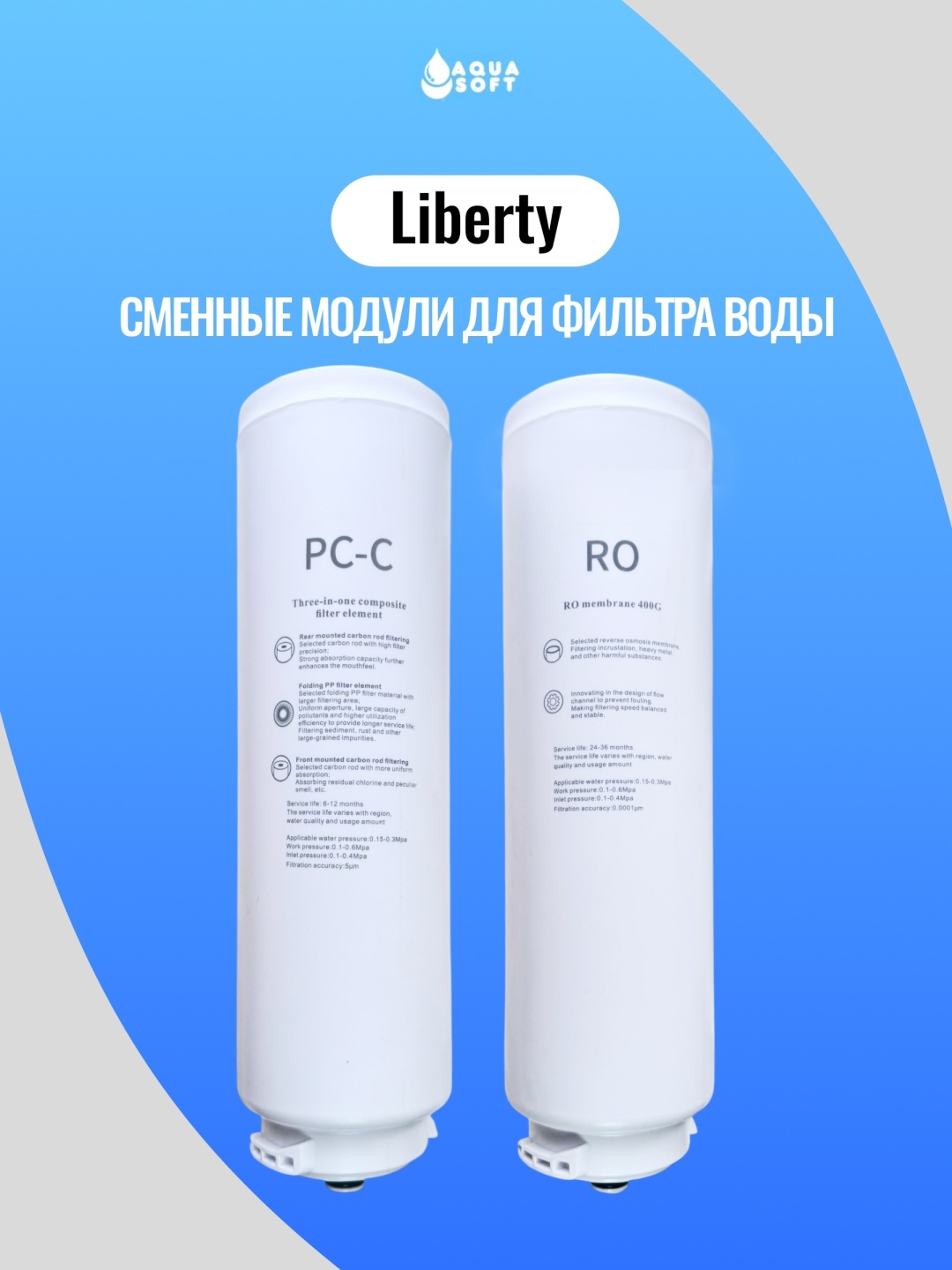 Картридж Liberty 2шт.